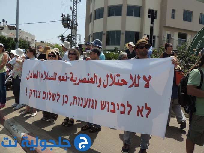 المئات بمظاهرة عربية يهودية في الطيرة ضد الحرب على غزة